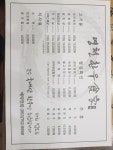 영천한우식객