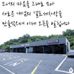 마이온게러지
