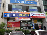 대도음악사