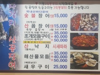 자갈치산꼼장어