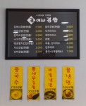 김여사김밥
