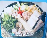 동해바다 동태탕&찜 송탄서정점
