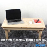 원목가구공방 뚝딱