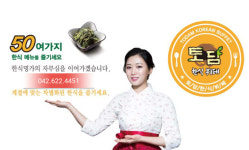 토담한식뷔페 가양본점