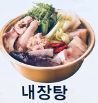 동해바다 동태탕&찜 송탄서정점