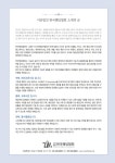사단법인 한국웨딩협회