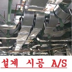 한빛에너텍