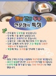 명품건강두부