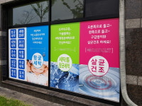 워시엔조이 유성덕명학하점