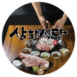 삼화식당 위례본점