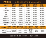 MD오토 출장세차 인천구월점