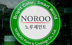 노루페인트 속초점