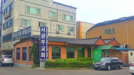 서광주교회