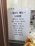 엔피에스카페삼십육점오