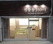 정릉동 350다시1