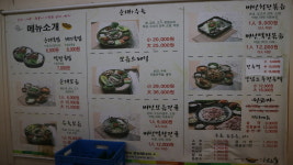 홍한울가양본점