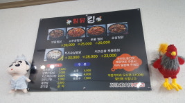 찜닭킹
