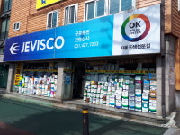 제비표페인트 건영상사