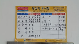 밥집 본점