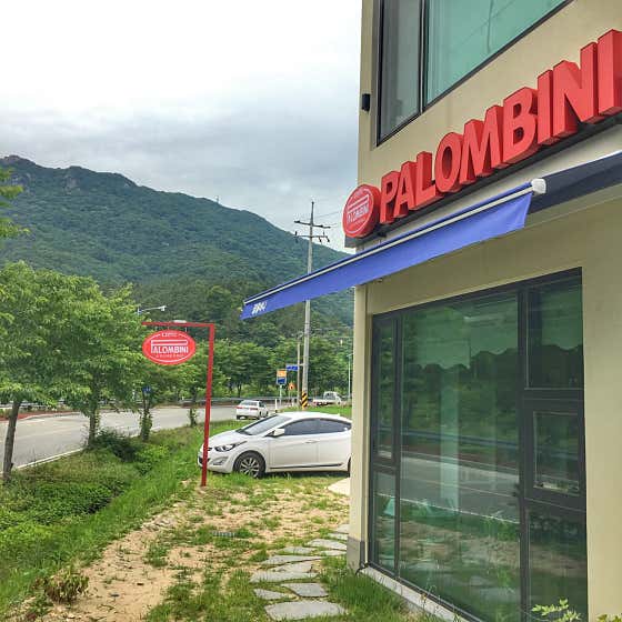 팔롬비니 계룡점 사진
