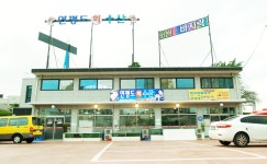 연평도수산