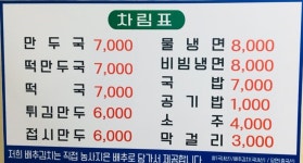 개천식당