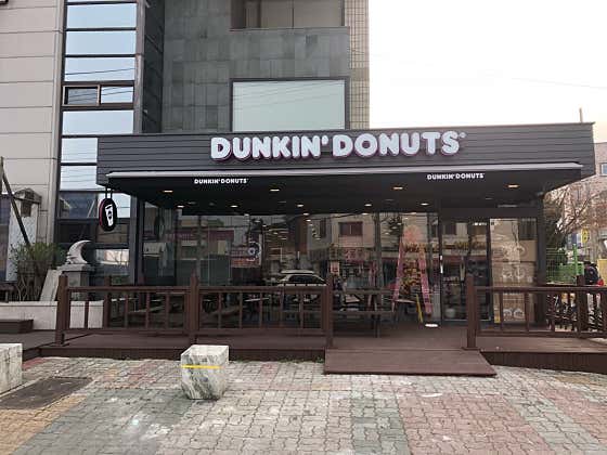 던킨 건국대충주병원점 사진