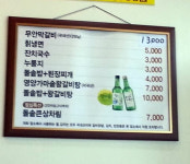무안막갈비