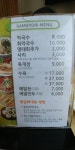 삼교리동치미막국수 용인영덕점