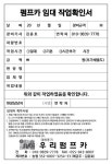 우리펌프카