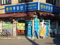 센터공인중개사사무소