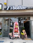 튀볼래헤어