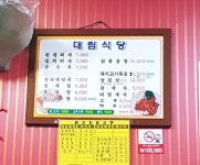 대림식당