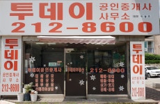 투데이공인중개사