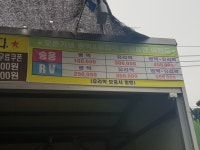 중경세차장