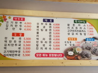 만두촌