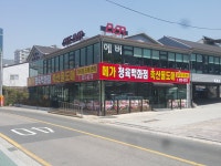 메가정육백화점