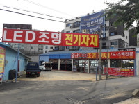 LED조명아울렛