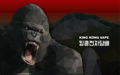 킹콩전자담배 강남역점