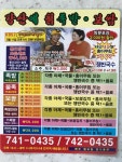 강산에칡족발보쌈