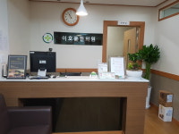 이호윤한의원