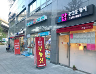 탑 더샵 공인중개사사무소
