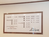 고집센그집갈비탕 부산초량점