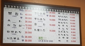 청기와보쌈
