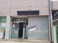 신쑥고개