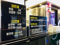 올스타 코인노래연습장