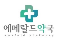 에메랄드약국