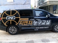 GNG 김포한강점