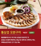 빅투치킨 신길점