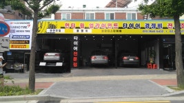 브라더스타이어